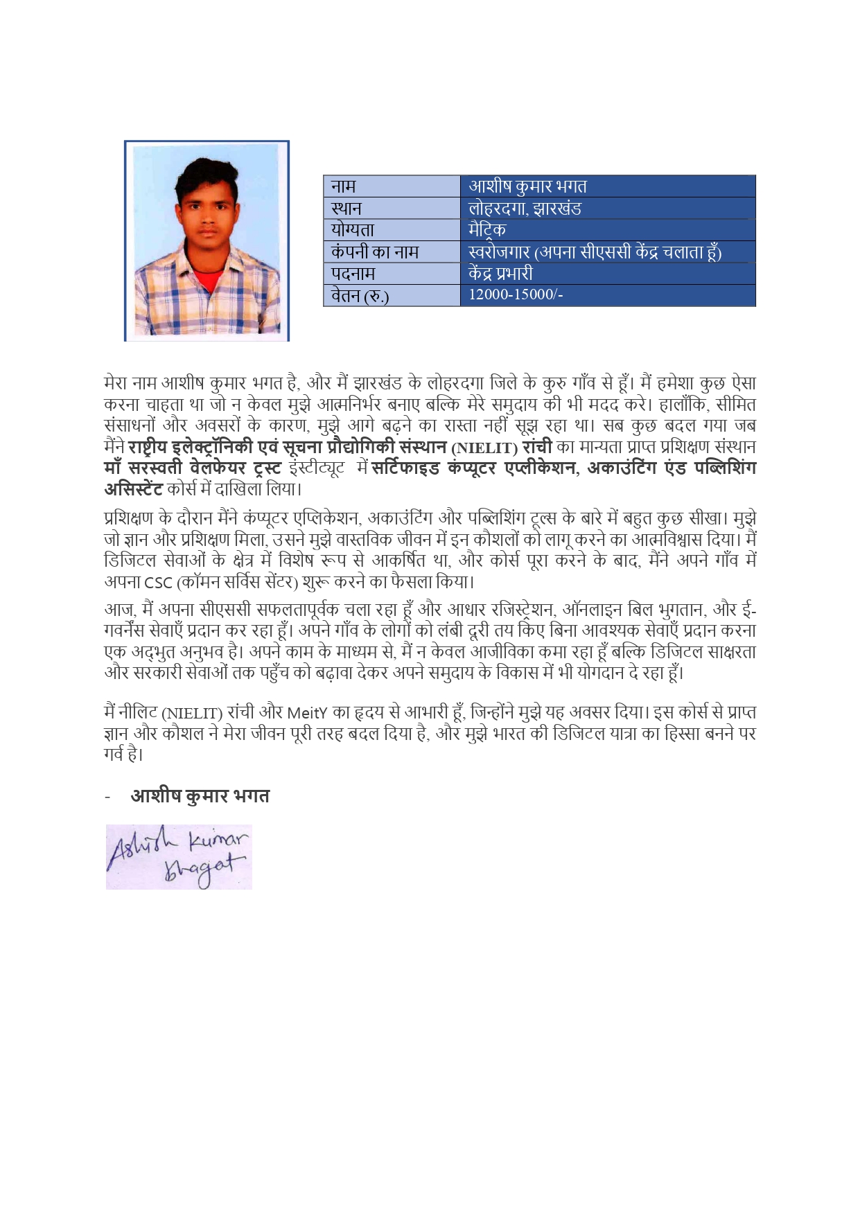 Story 1